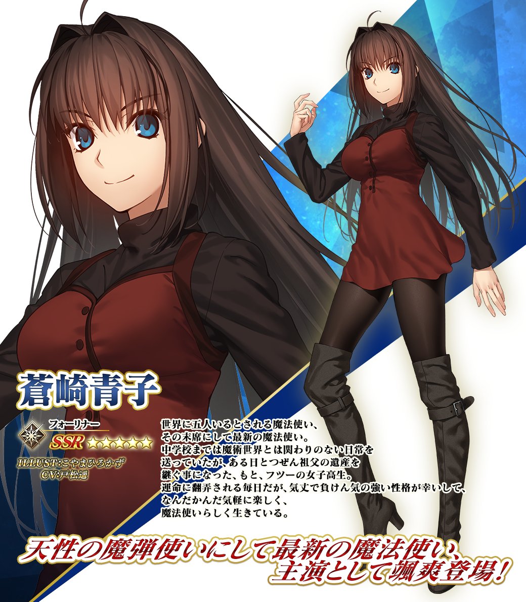 魔法使いの夜 lov 蒼崎青子 ロードオブヴァーミリオン こやまひろかず